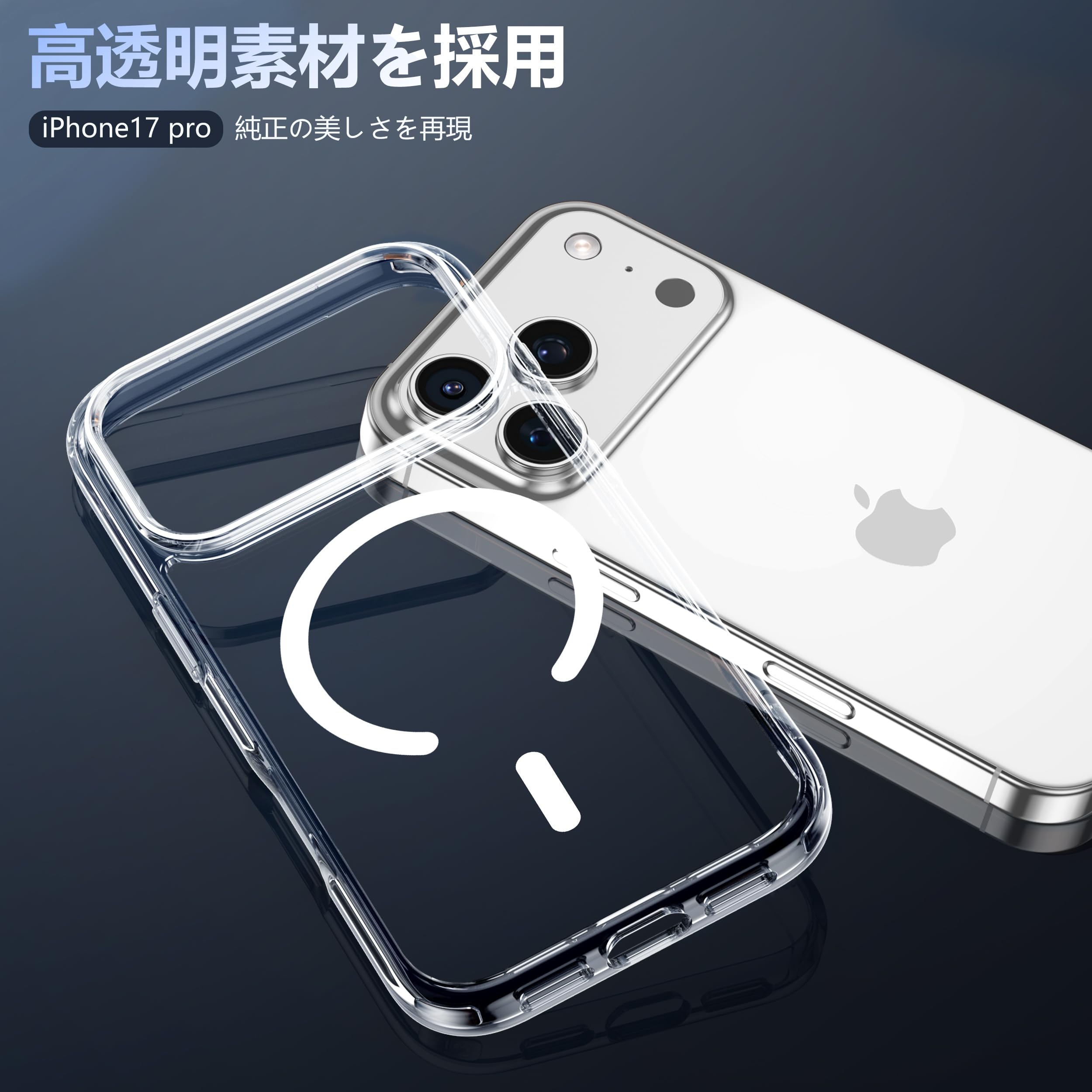 Amazon.co.jp: iPhone 17 Pro 用 ケース Magsafe対応 クリア 米軍MIL